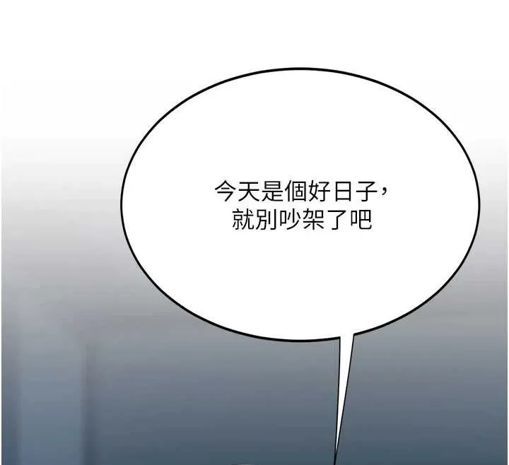復仇母女丼 第122話-女兒，媽想和妳聊聊 第12页