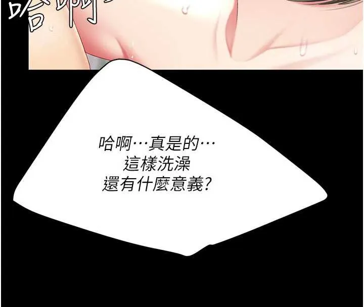 復仇母女丼 第122話-女兒，媽想和妳聊聊 第192页