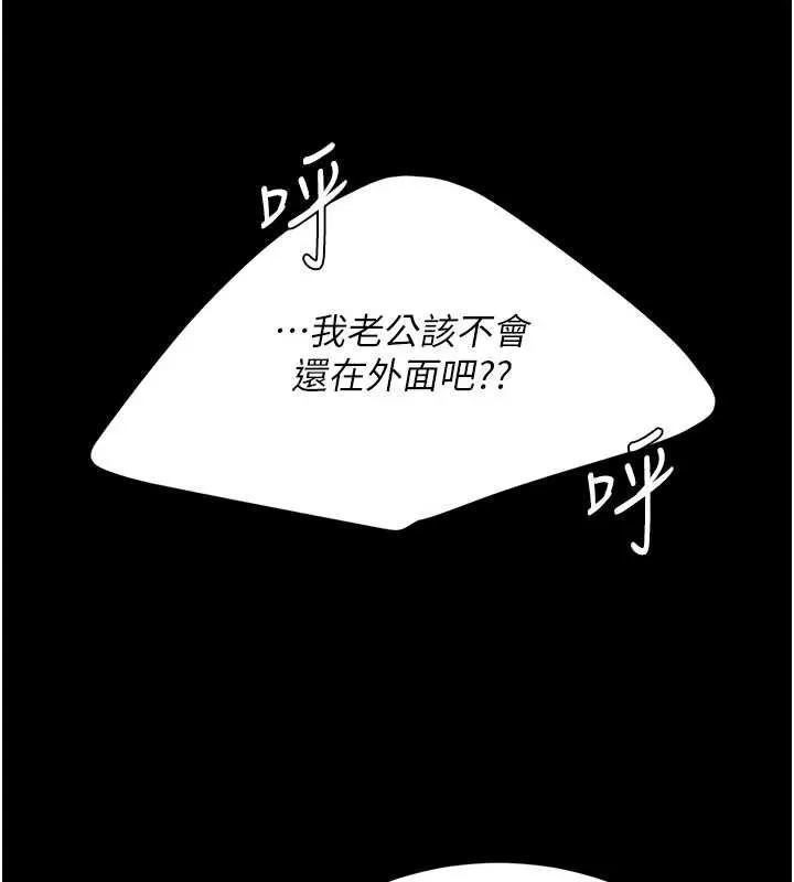 復仇母女丼 第122話-女兒，媽想和妳聊聊 第197页