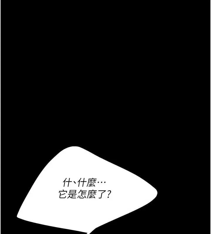 復仇母女丼 第122話-女兒，媽想和妳聊聊 第159页