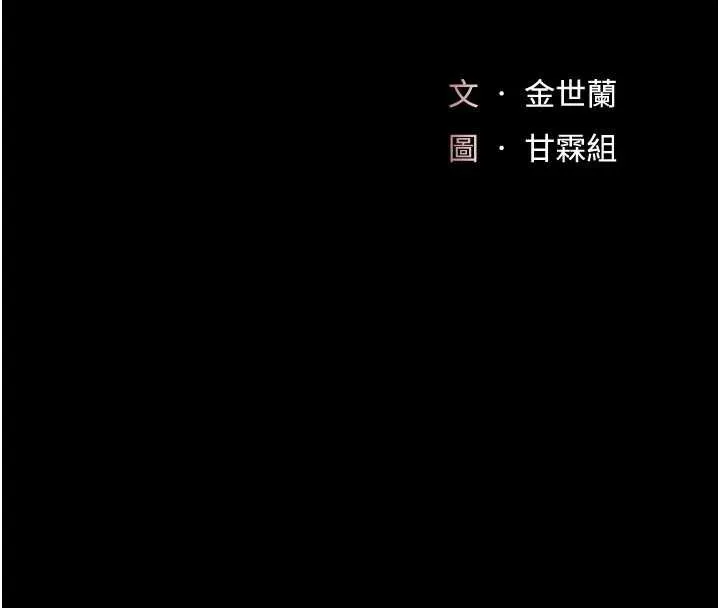 復仇母女丼 第122話-女兒，媽想和妳聊聊 第33页