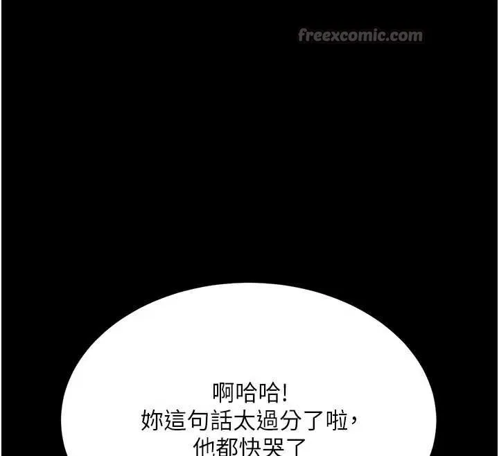 復仇母女丼 第122話-女兒，媽想和妳聊聊 第153页