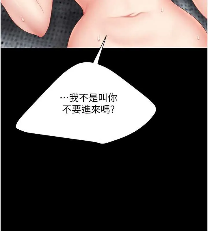 復仇母女丼 第122話-女兒，媽想和妳聊聊 第122页