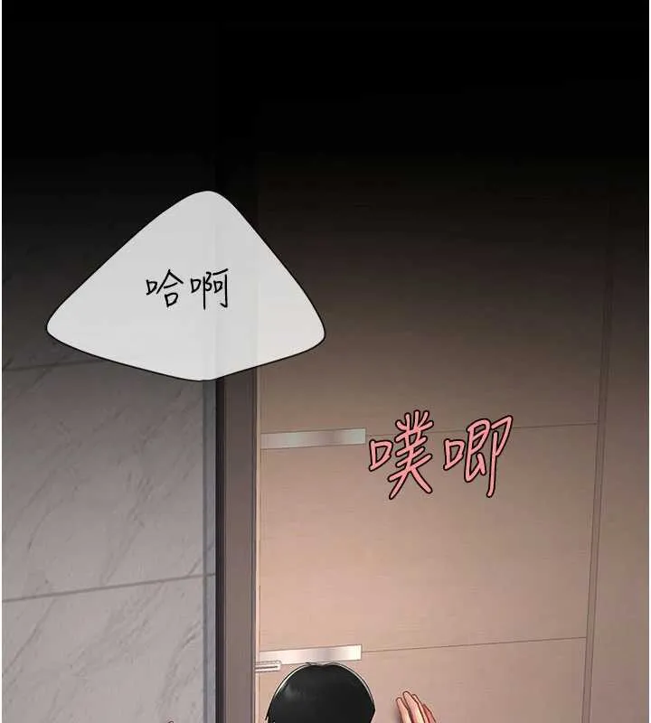 復仇母女丼 第122話-女兒，媽想和妳聊聊 第35页