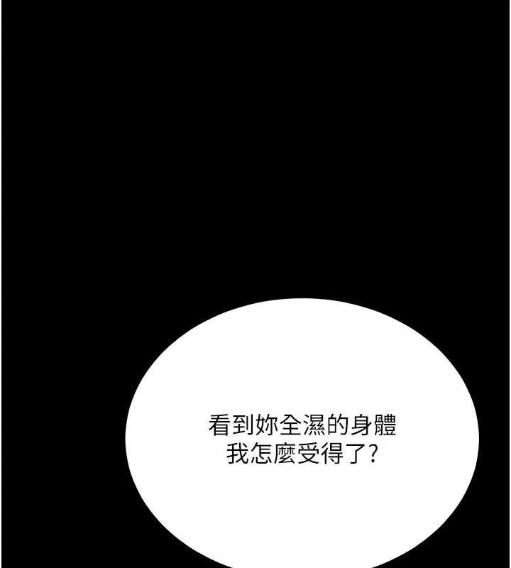復仇母女丼 第122話-女兒，媽想和妳聊聊 第193页