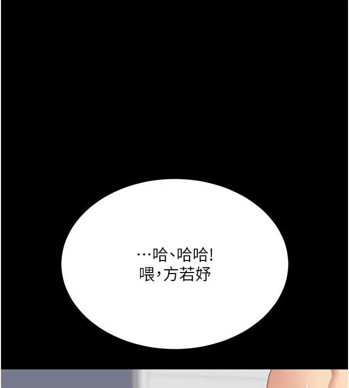 復仇母女丼 第122話-女兒，媽想和妳聊聊 第120页