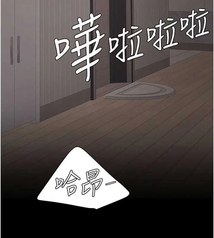 復仇母女丼 第122話-女兒，媽想和妳聊聊 第177页