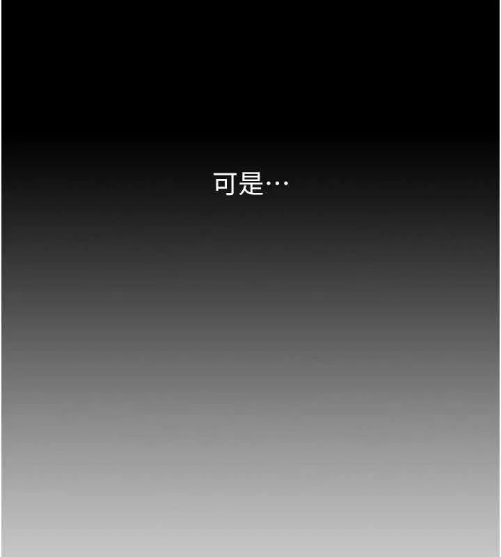 復仇母女丼 第122話-女兒，媽想和妳聊聊 第9页