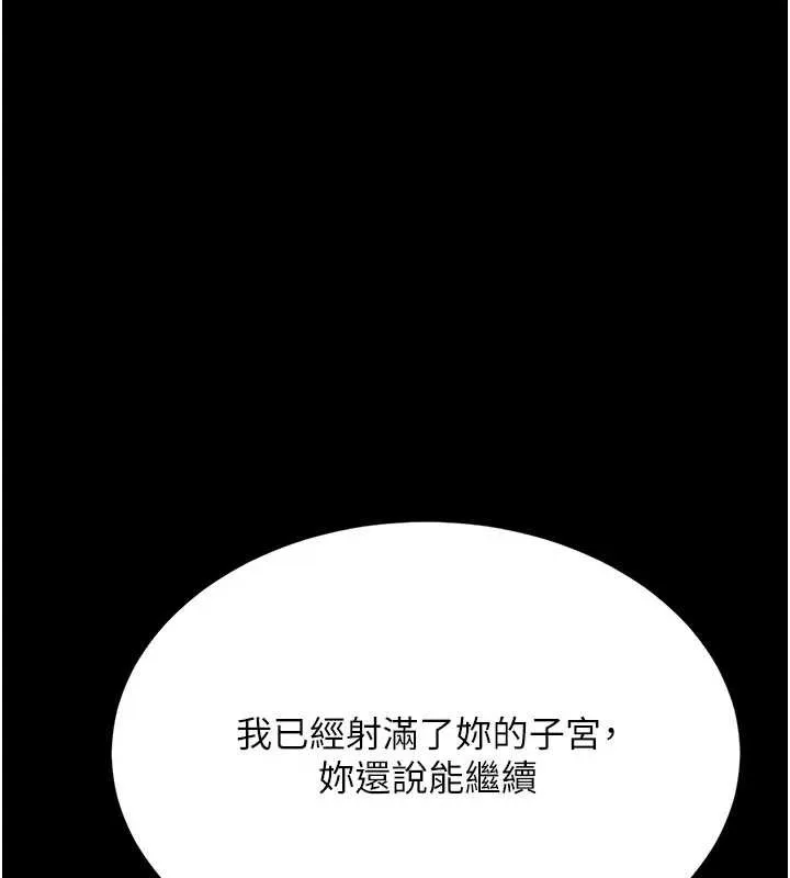 復仇母女丼 第122話-女兒，媽想和妳聊聊 第72页