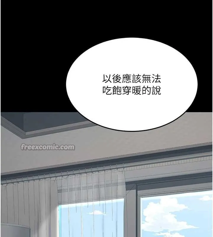 復仇母女丼 第122話-女兒，媽想和妳聊聊 第209页
