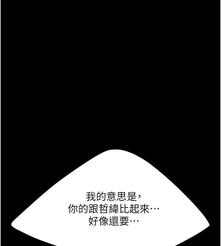 復仇母女丼 第122話-女兒，媽想和妳聊聊 第150页