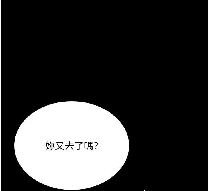 復仇母女丼 第122話-女兒，媽想和妳聊聊 第66页