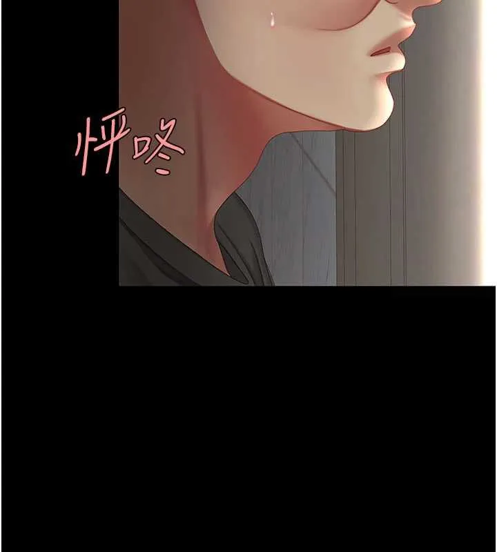 復仇母女丼 第122話-女兒，媽想和妳聊聊 第86页