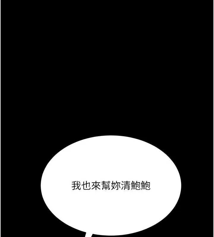 復仇母女丼 第122話-女兒，媽想和妳聊聊 第100页