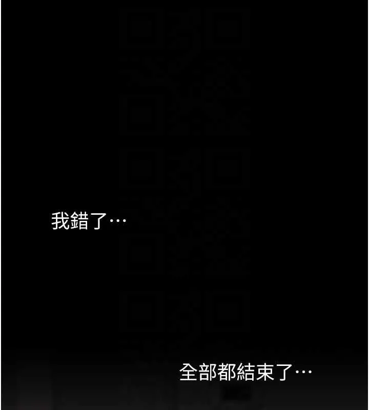 復仇母女丼 第122話-女兒，媽想和妳聊聊 第18页