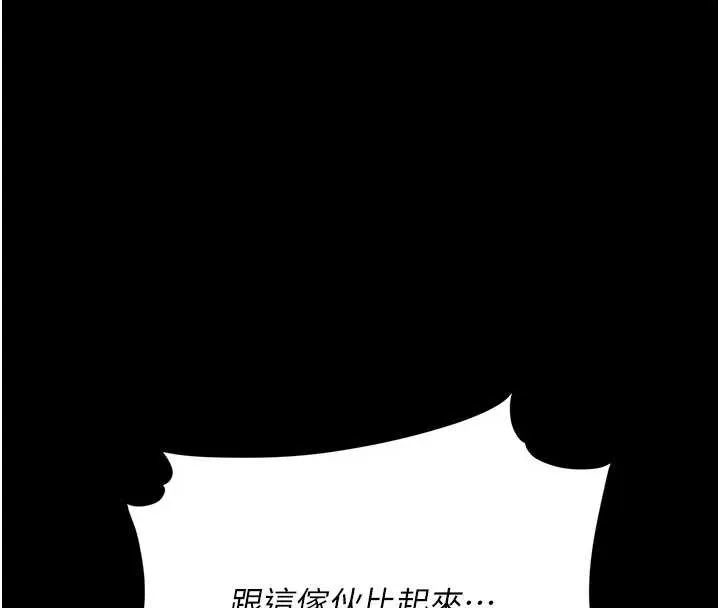 復仇母女丼 第122話-女兒，媽想和妳聊聊 第135页