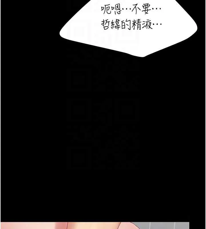 復仇母女丼 第122話-女兒，媽想和妳聊聊 第104页