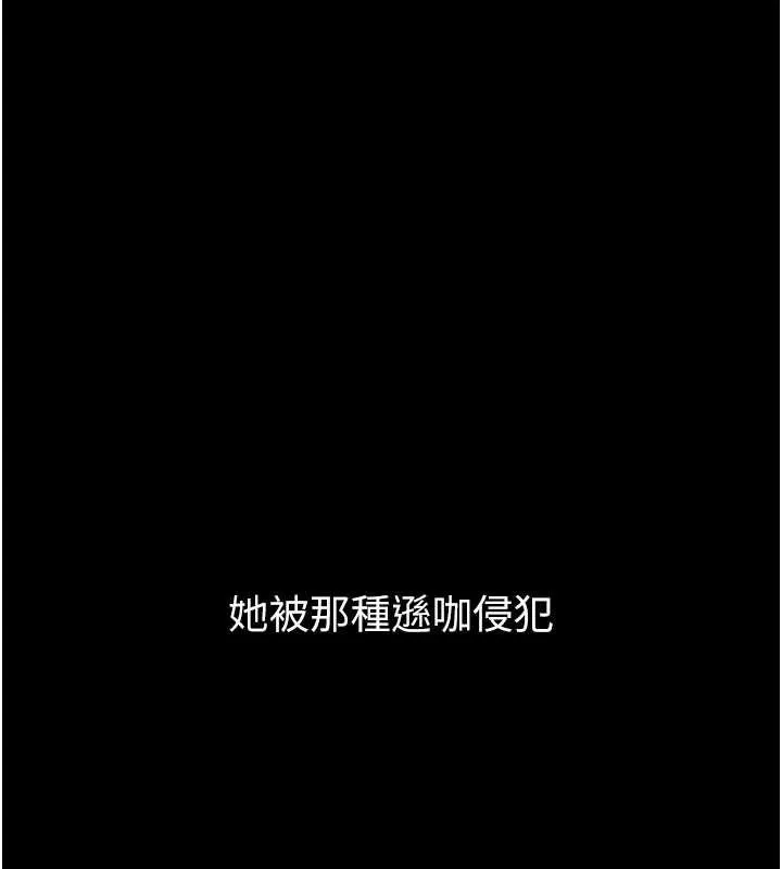 復仇母女丼 第122話-女兒，媽想和妳聊聊 第51页