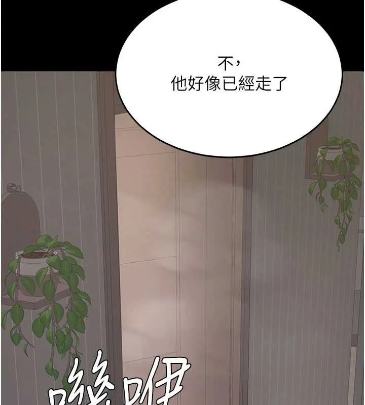 復仇母女丼 第122話-女兒，媽想和妳聊聊 第198页