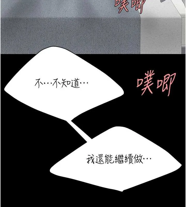 復仇母女丼 第122話-女兒，媽想和妳聊聊 第71页
