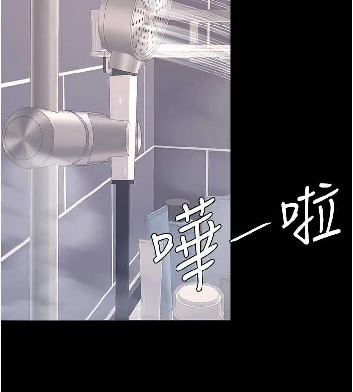 復仇母女丼 第122話-女兒，媽想和妳聊聊 第183页