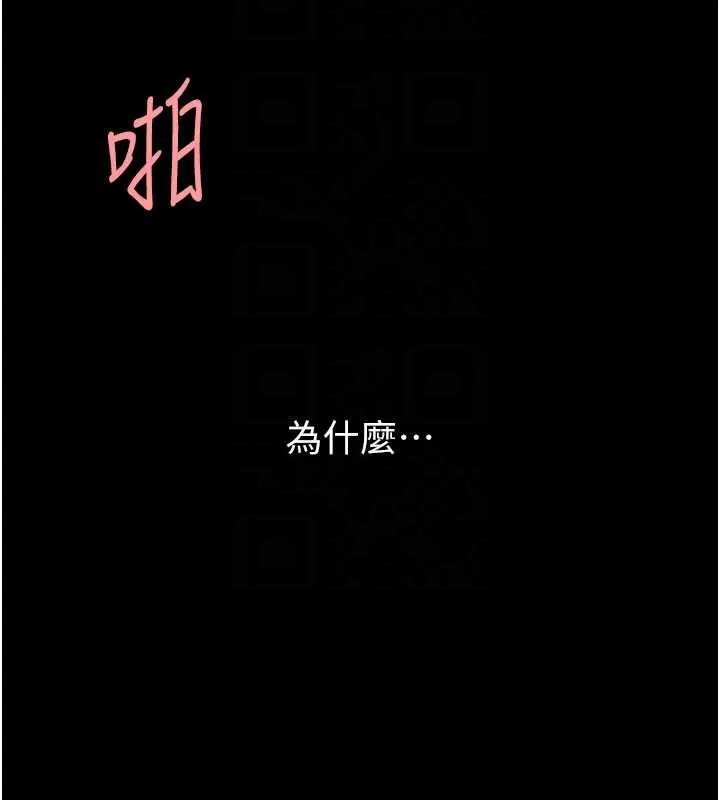 復仇母女丼 第122話-女兒，媽想和妳聊聊 第48页