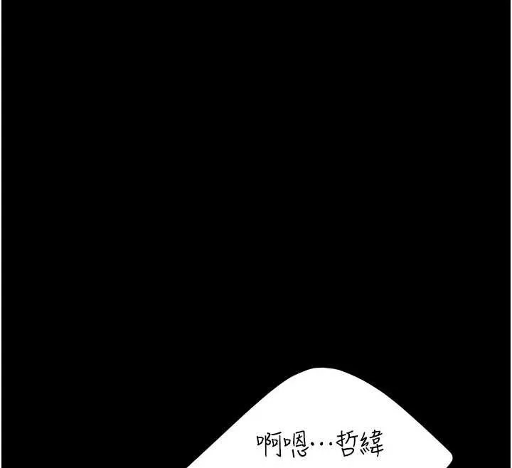 復仇母女丼 第122話-女兒，媽想和妳聊聊 第45页