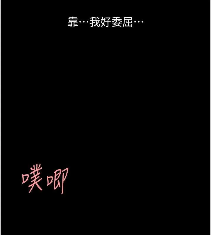 復仇母女丼 第122話-女兒，媽想和妳聊聊 第40页