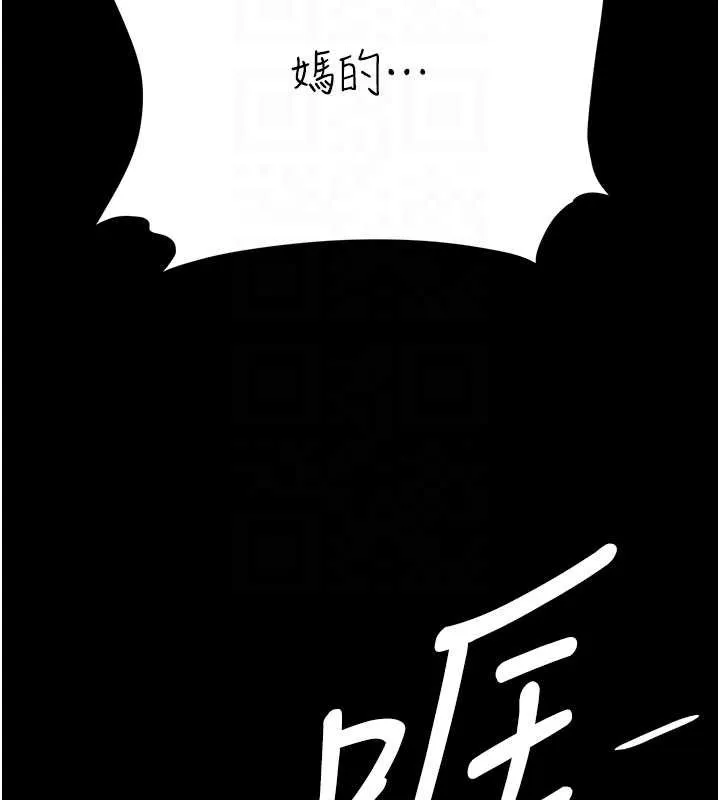 復仇母女丼 第122話-女兒，媽想和妳聊聊 第112页