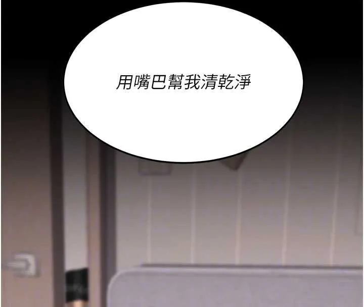 復仇母女丼 第122話-女兒，媽想和妳聊聊 第91页