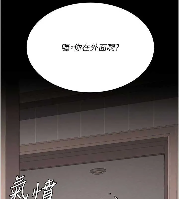 復仇母女丼 第122話-女兒，媽想和妳聊聊 第115页