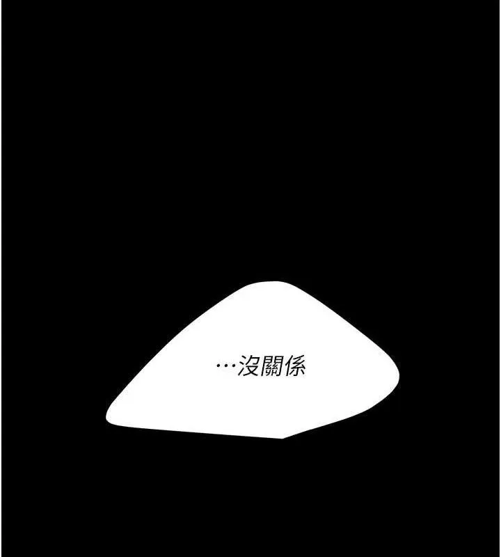 復仇母女丼 第105話-撩慾系上司 第200页