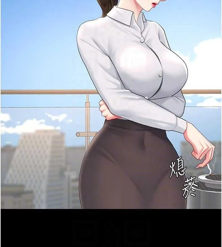 復仇母女丼 第105話-撩慾系上司 第83页