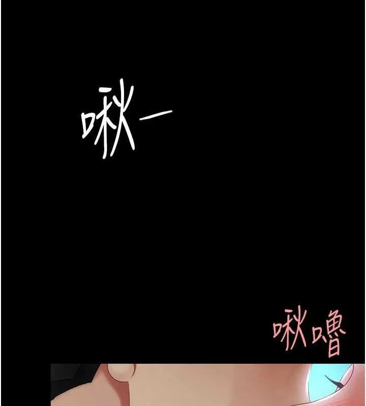 復仇母女丼 第105話-撩慾系上司 第160页