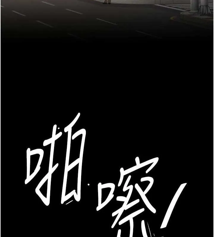 復仇母女丼 第105話-撩慾系上司 第29页