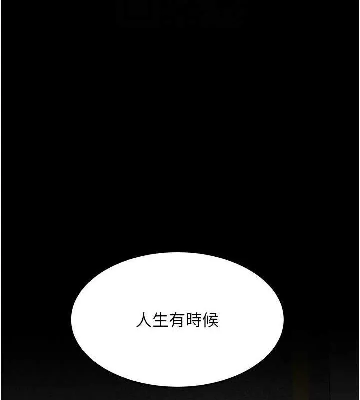 復仇母女丼 第105話-撩慾系上司 第110页