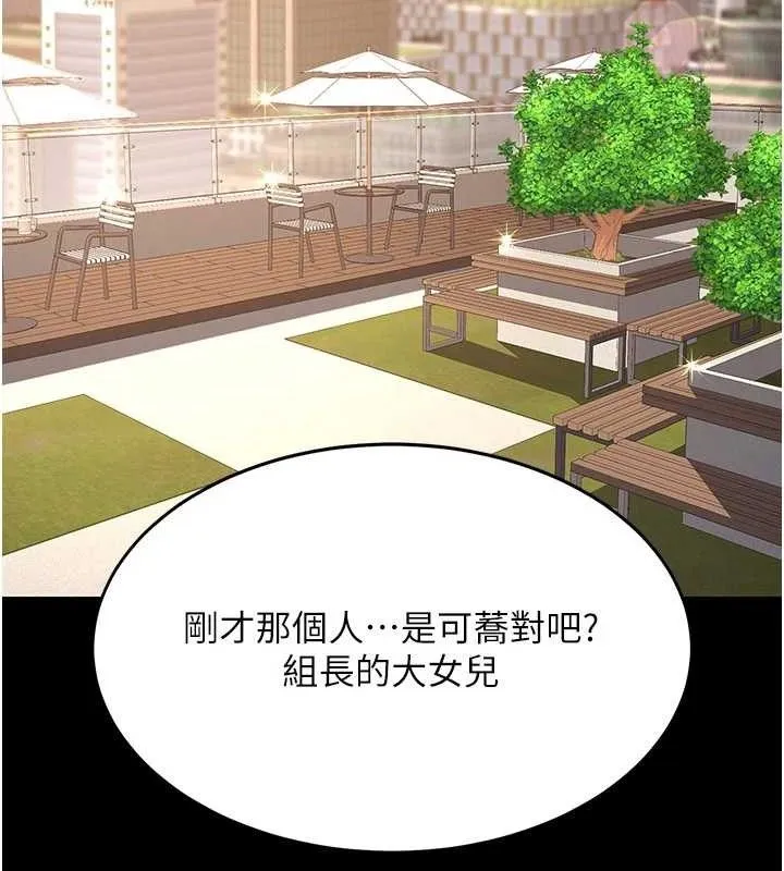 復仇母女丼 第105話-撩慾系上司 第60页