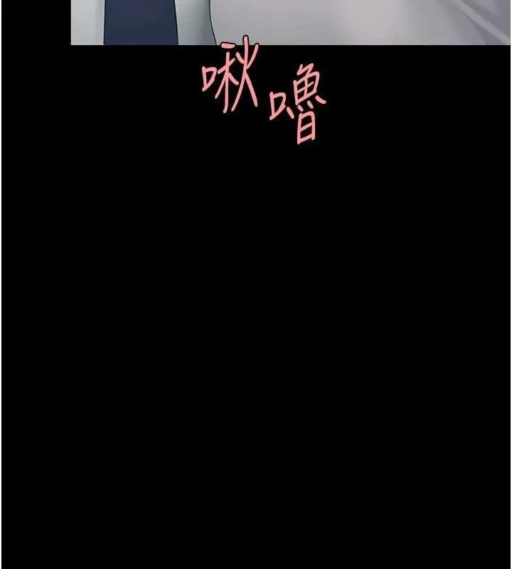 復仇母女丼 第105話-撩慾系上司 第162页