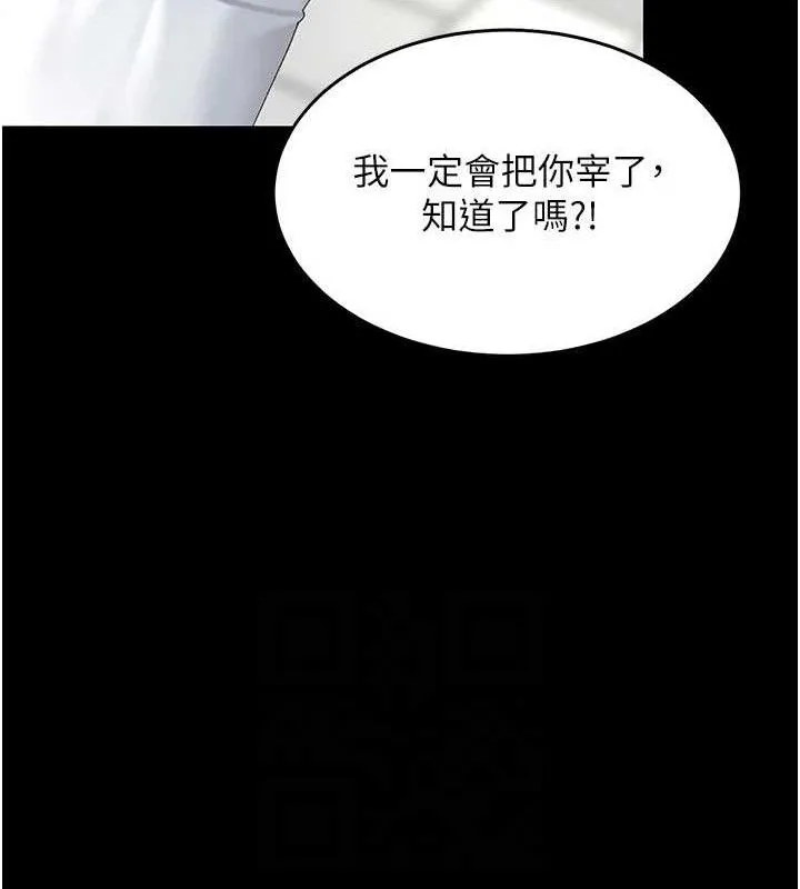 復仇母女丼 第105話-撩慾系上司 第46页