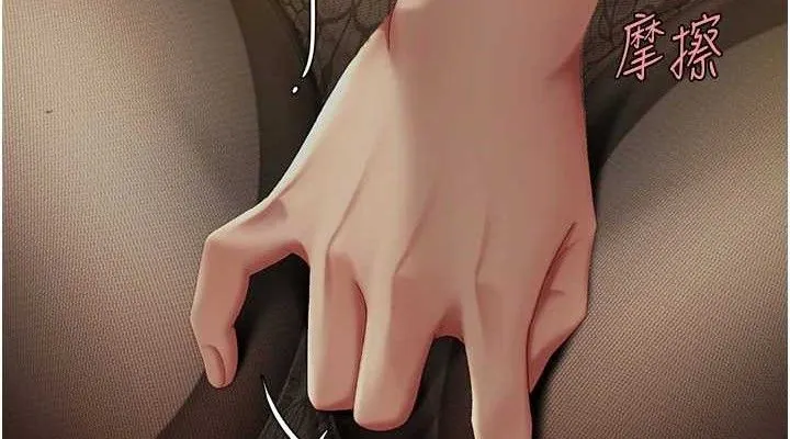 復仇母女丼 第105話-撩慾系上司 第190页