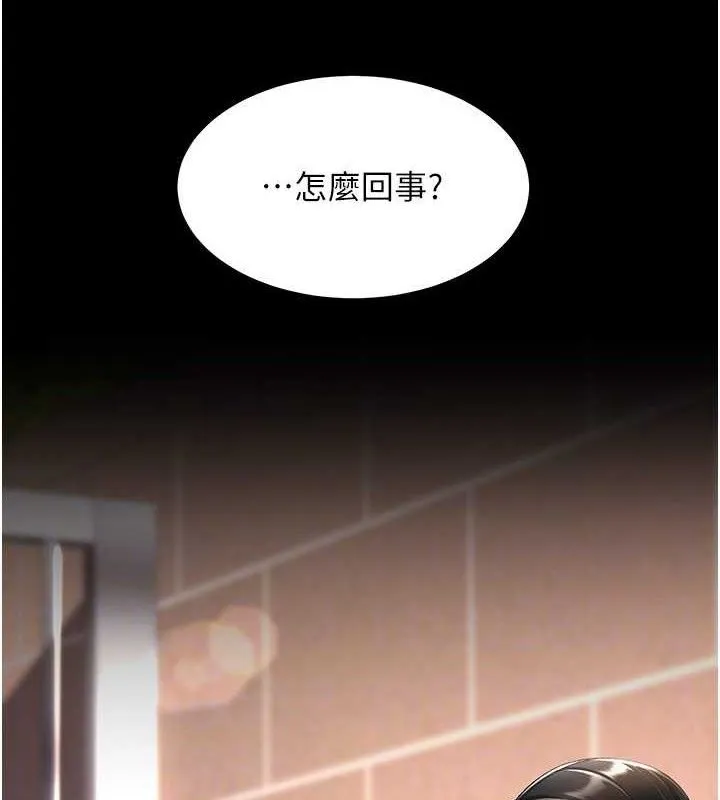 復仇母女丼 第105話-撩慾系上司 第36页