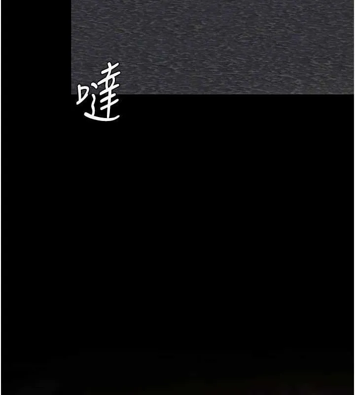 復仇母女丼 第105話-撩慾系上司 第99页
