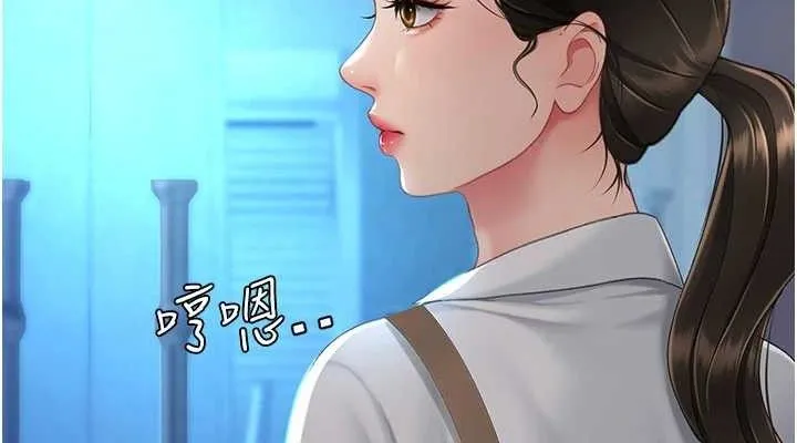 復仇母女丼 第105話-撩慾系上司 第152页