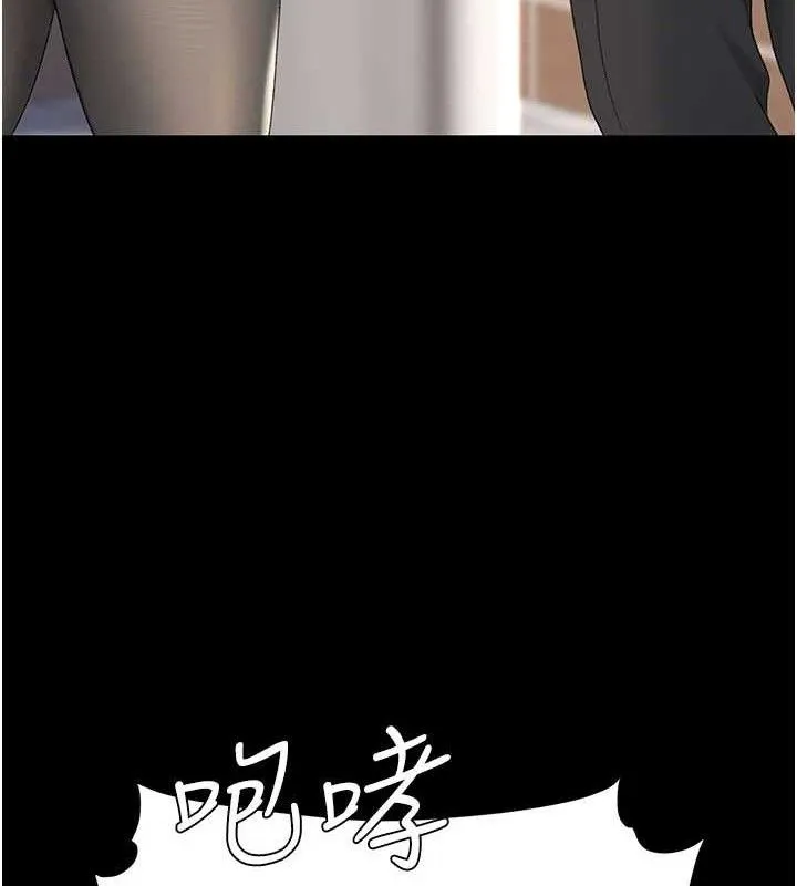 復仇母女丼 第105話-撩慾系上司 第39页