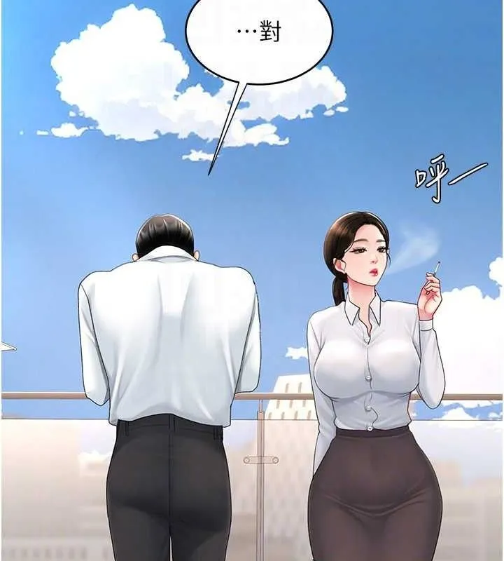 復仇母女丼 第105話-撩慾系上司 第62页