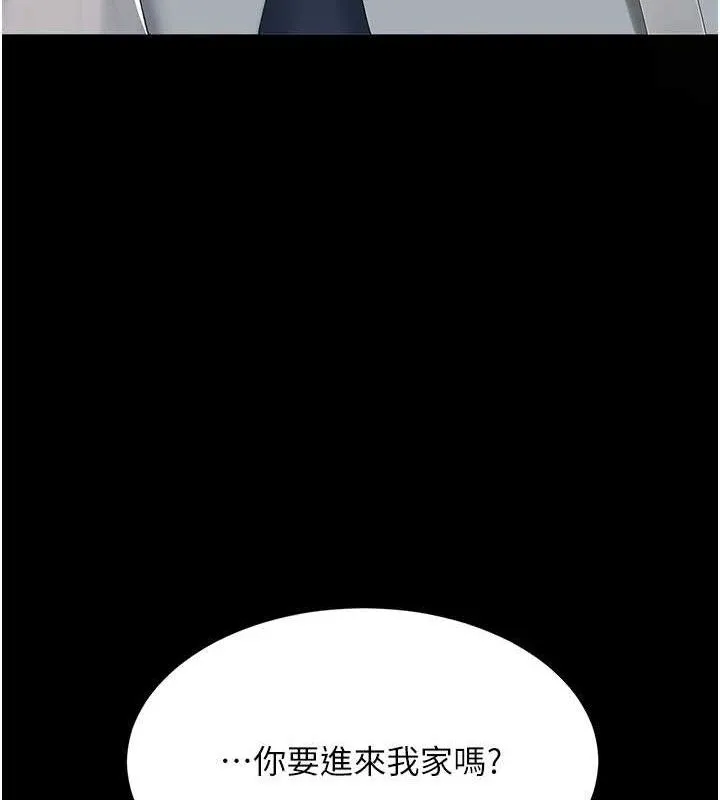 復仇母女丼 第105話-撩慾系上司 第172页