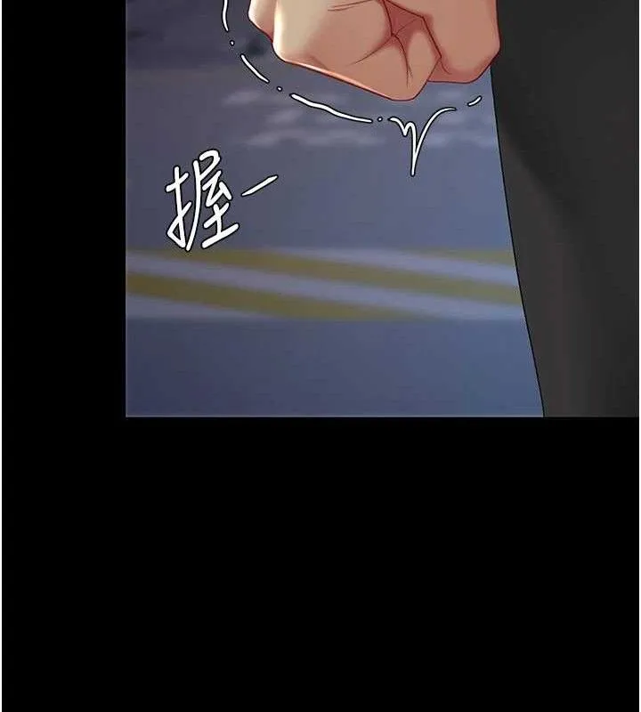 復仇母女丼 第105話-撩慾系上司 第143页