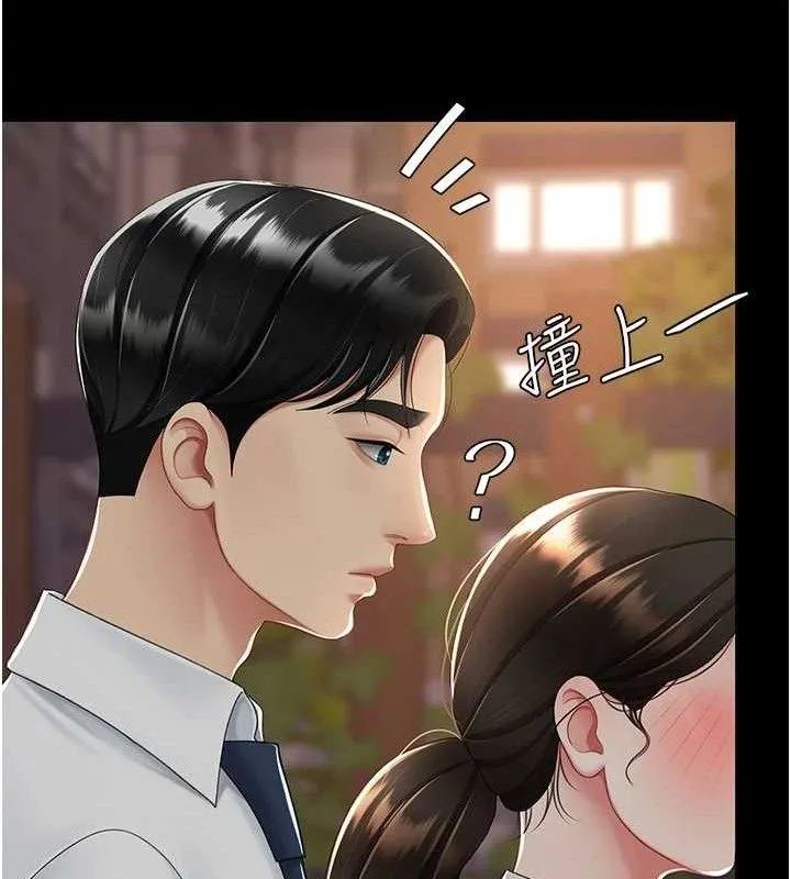 復仇母女丼 第105話-撩慾系上司 第119页