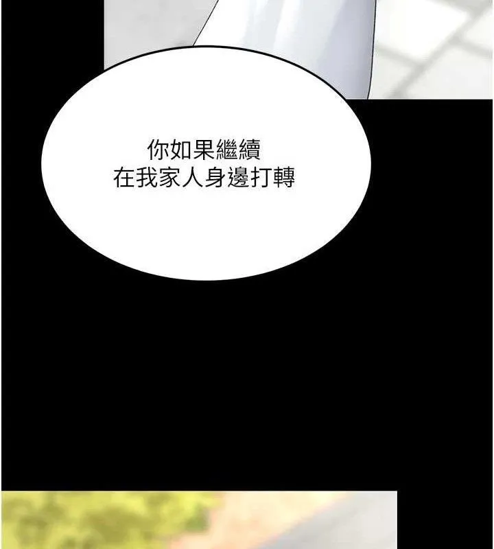 復仇母女丼 第105話-撩慾系上司 第44页