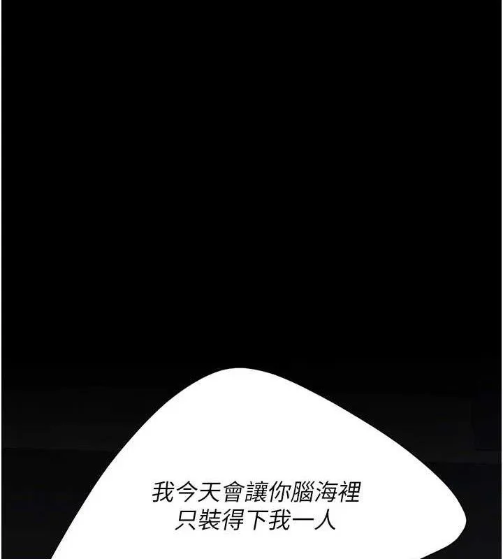 復仇母女丼 第105話-撩慾系上司 第203页
